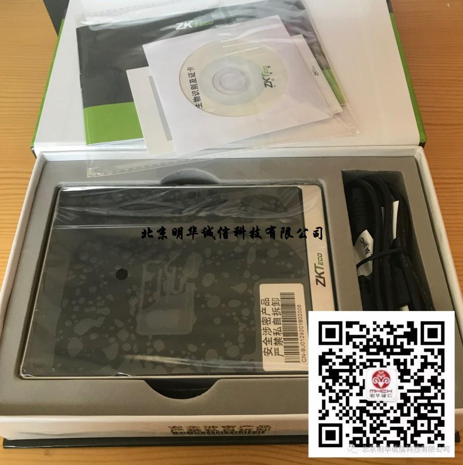 中控ID180身份证阅读器 中控ID180身份证阅读器