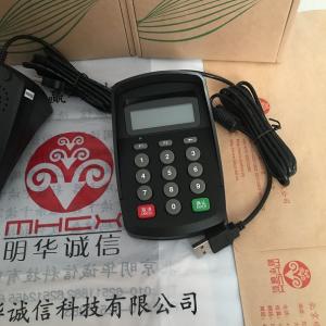 华大HD-550密码键盘