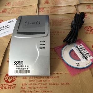 神思SS628-100U身份证阅读机具